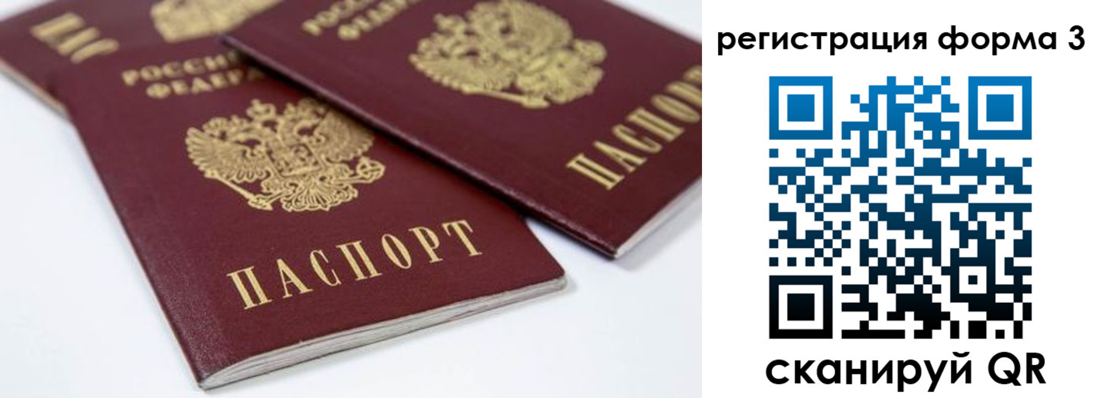 временная регистрация адрес в Полярном