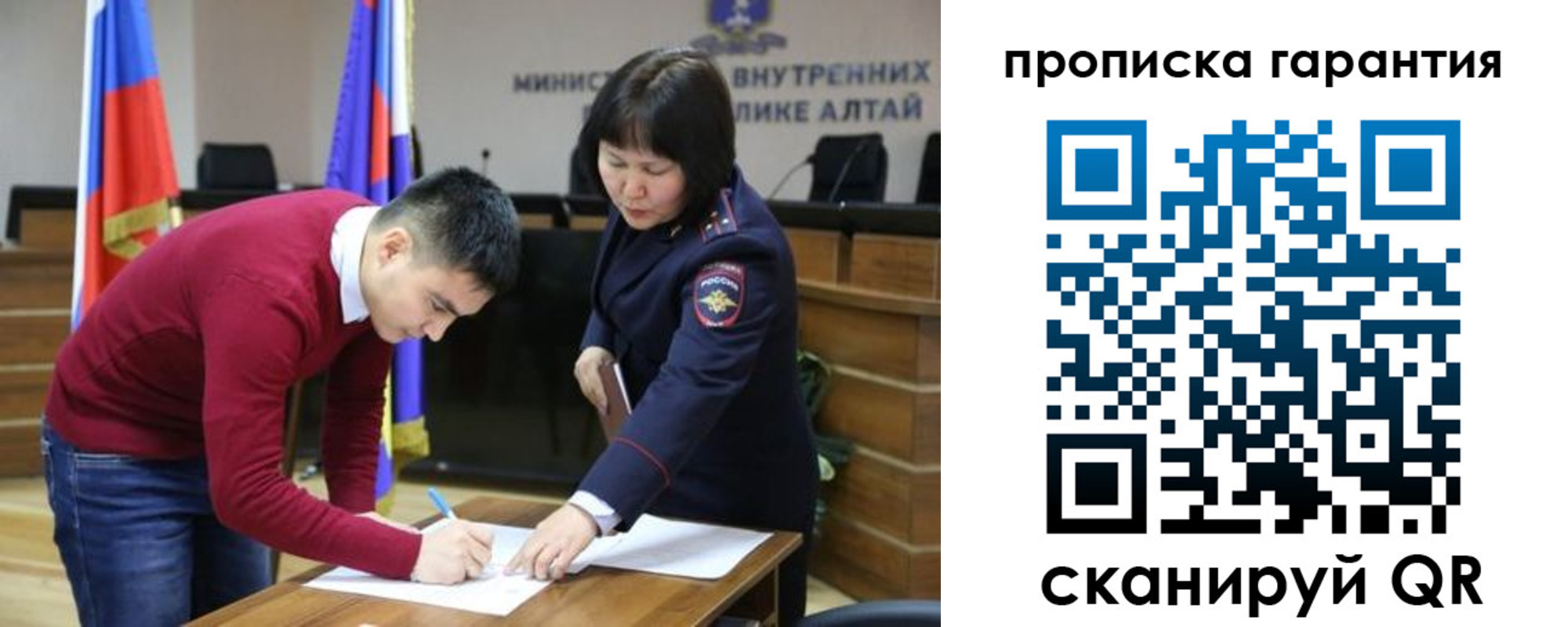 прописка в Полярном