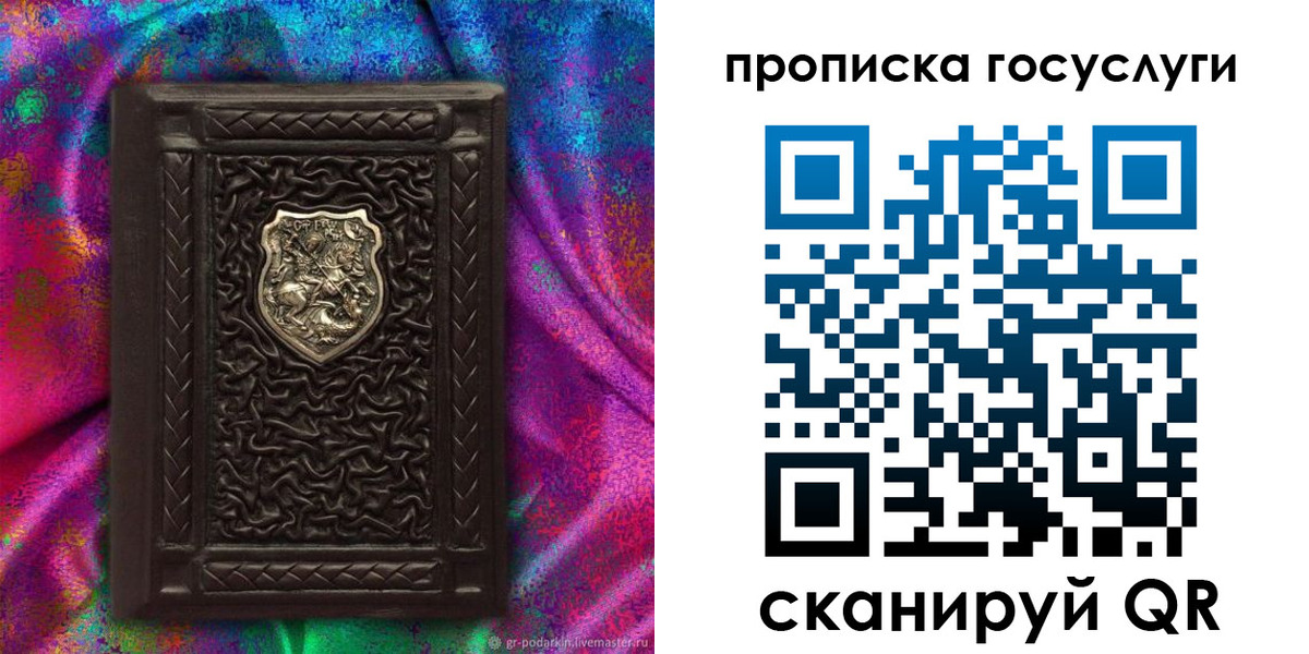 прописка ребенка в Полярном